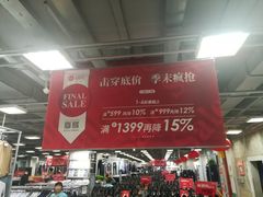 -上品折扣(回龙观店)