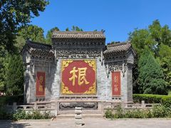 -大槐树寻根祭祖园