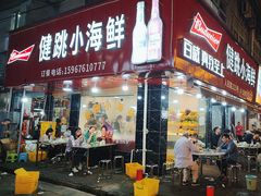 -健跳小海鲜(人民路店)