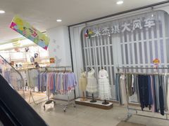 -百荣世贸商城