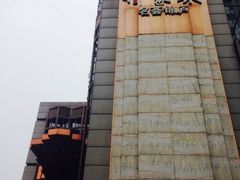 -许家菜(望江店)