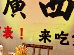 -夜椒瑶·广西大排档(八卦岭店)