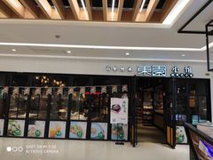 -东园小馆·早茶·淮扬小炒(三盛广场店)