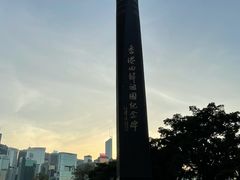 -香港回归祖国纪念碑