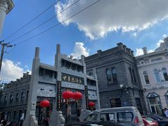 -中华巴洛克风情街