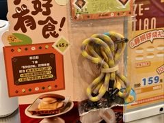-泽田本家·铜锣烧(美罗城店)