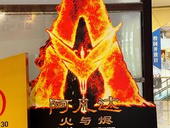 -深圳百老汇电影中心(IMAX万象天地店)
