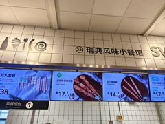 -宜家·瑞典风味餐厅(无锡店)