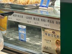 -牛街洪记小吃店(牛街店)