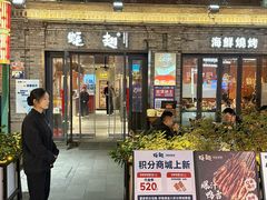 -蚝翅·海鲜粥·烧烤·龙虾季(海曙天一店)