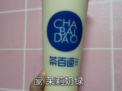 -茶百道(京溪店)