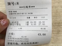 -刘长兴(逸仙桥店)