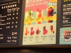 -星巴克(成都太古里二店)