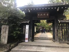 -常寂光寺