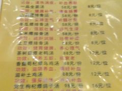 菜单-茂盛小吃(蓝田店)