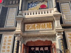 -北京前门大栅栏