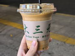 招牌丝袜奶茶-大三元丝袜奶茶(创于2013·动感小西关店)