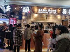门面-眷茶(赛格国际购物中心店)