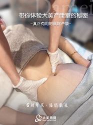 -大美母婴月子中心(吴中店)