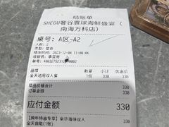 -奢谷·海鲜自助(南海万科店)