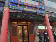 -烤肉宛饭庄(北新桥店)