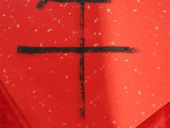 -牛品福潮汕牛肉火锅(旺庄店)