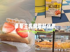 -85度C(生甜甜圈研究工坊·上海局门店)