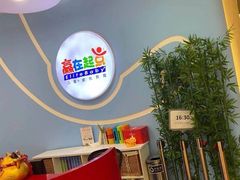 -月星环球港赢在起点早教中心·亲子托班早教体验课儿童兴趣班逻辑思维专注力幼小衔接(普陀中心)