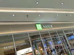 -奈雪的茶(太原茂业天地店)