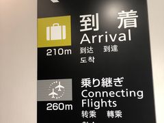 -中部国际机场