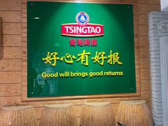 -青岛啤酒博物馆