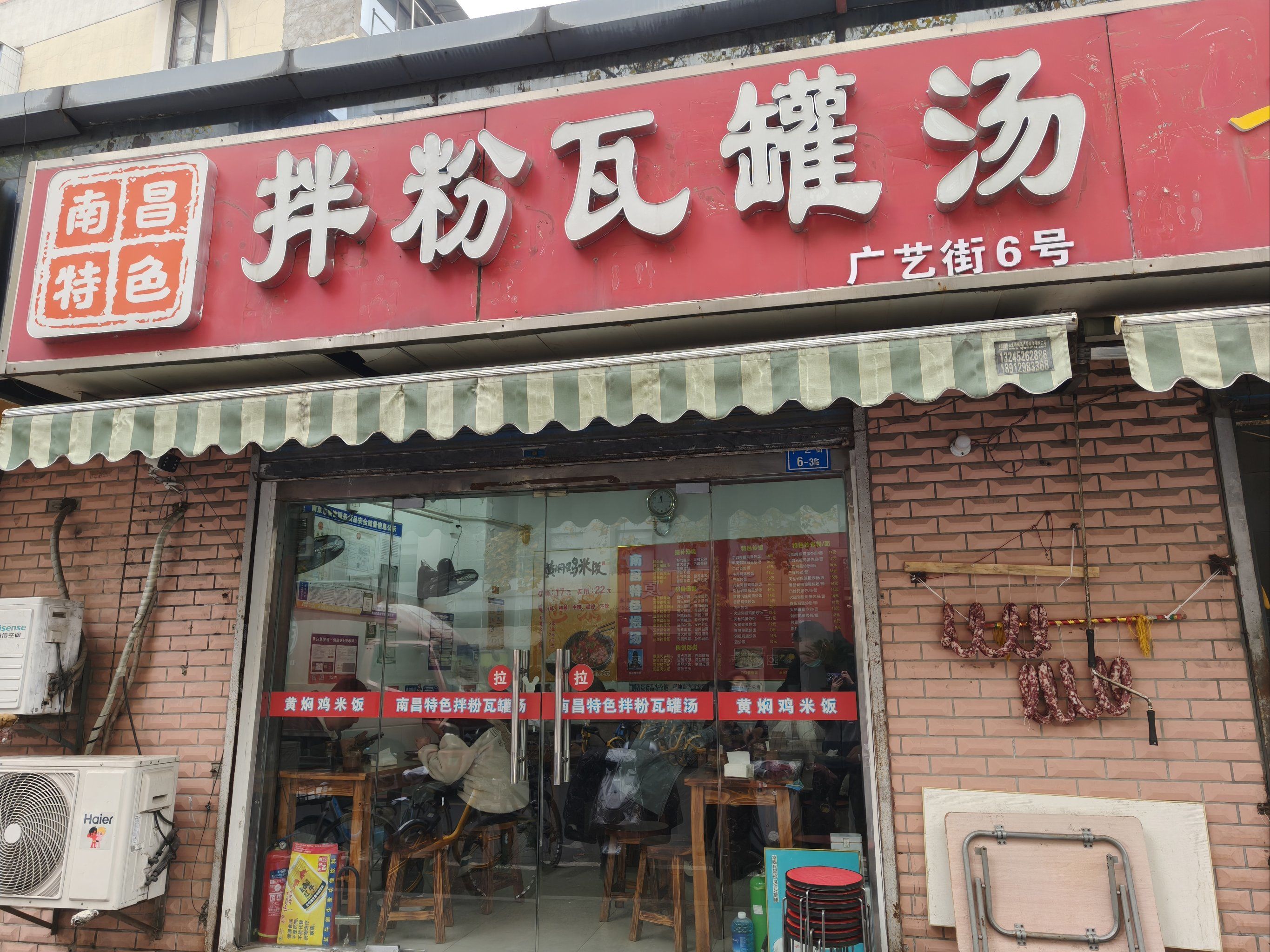 南昌拌粉瓦罐汤