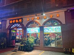 门面-佛山市禅城区登珑阁餐厅(文华新天地店)