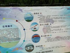 -蟒山国家森林公园天池停车场