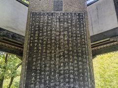 -兰亭风景区