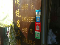 -李氏憨粑粑(文林街店)