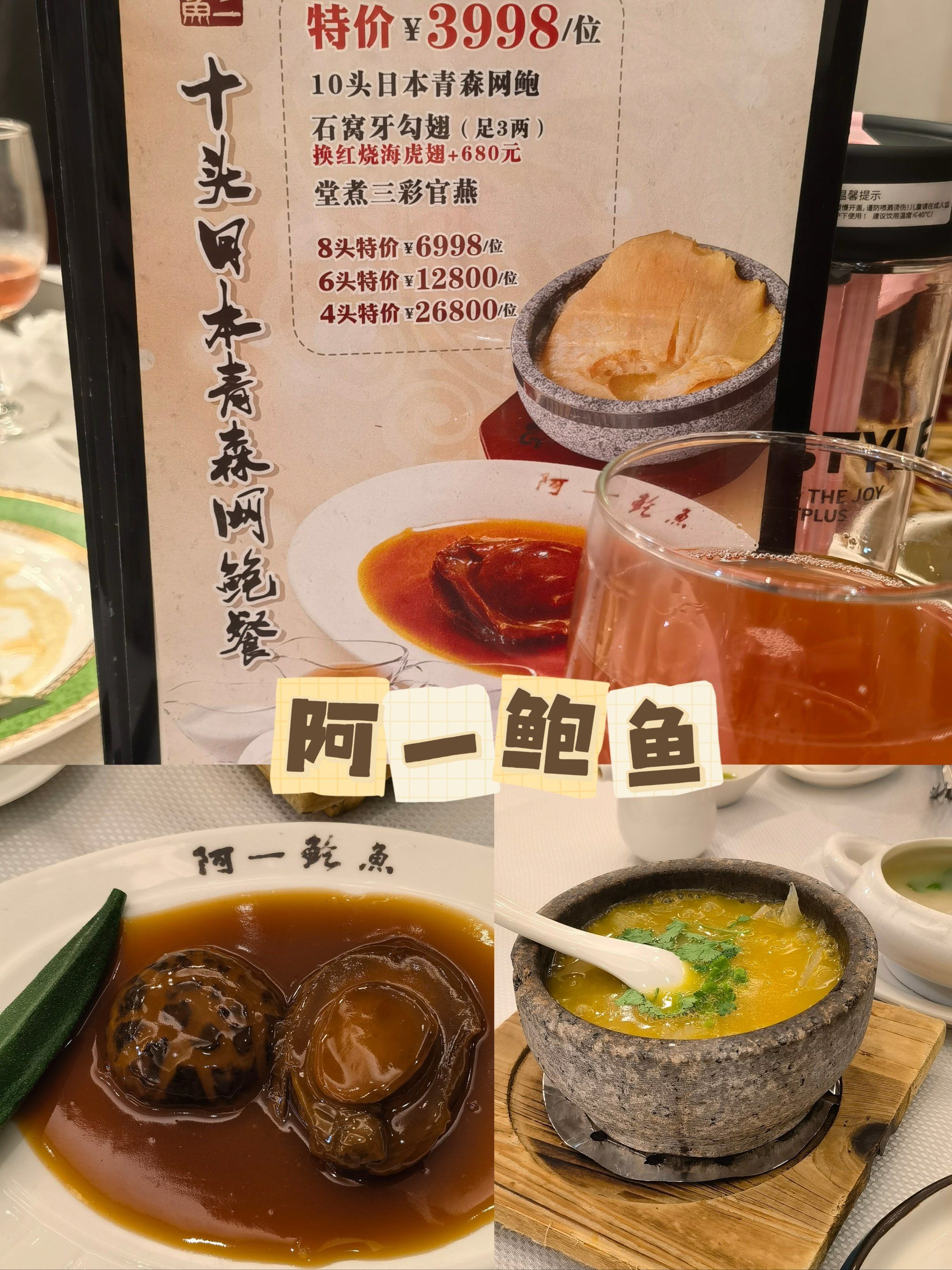 缺钱打工人都可以吃得上的阿一鲍鱼