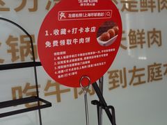 -左庭右院鲜牛肉火锅(环球港店)