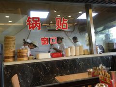 -小姜锅贴(凤凰街店)