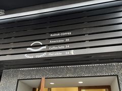 -Radar Coffee(思南路店)