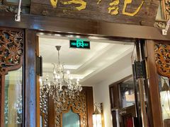 门面-汕头八合里海记牛肉店(清河店)