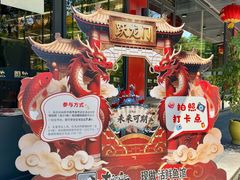-老船舫·现做活鲜鱼馆(东郊记忆店)