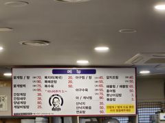 -元祖马山安康鱼