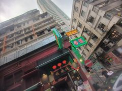 -香港蓮香樓(中環店)