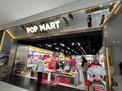 -泡泡玛特POPMART(合生汇店)