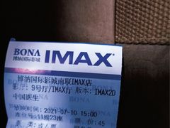 -博纳国际影城(南联IMAX店)