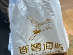 -连鹭海鲜·大连菜(星海店)
