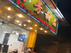 门面-芬芳甜品(同福路店)