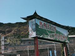 -居庸关长城