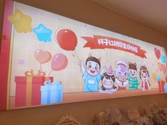 -杯子红牛排(创意产业园店)